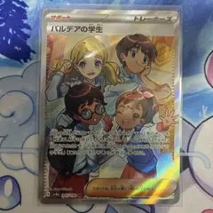 パルデアの学生 SR SV4a シャイニートレジャーex 346/190 - メルカリ