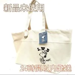 ♦︎新品♦︎スヌーピー　トートバッグ　SNOOPY マザーズバック