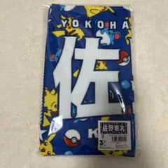 2026年最新】ベイスターズ ピカチュウの人気アイテム - メルカリ