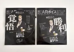 サッポロ 黒ラベル 景品 進撃の巨人 コースター エルヴィン 2枚セット