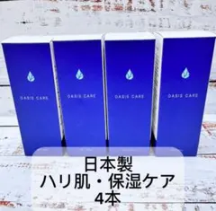 ◯ 日本製 4本 レチノール美容液 OASIS CARE 30ml 新品未開封のサムネイル