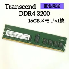 Transcend トランセンド DDR4 3200 16GBメモリ 1枚のサムネイル