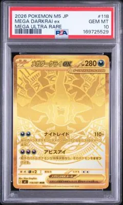 2026年最新】メガダークライex murの人気アイテム - メルカリ