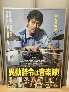 2026年最新】高杉真宙 直筆サインの人気アイテム - メルカリ