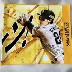 【10/22まで】福岡ソフトバンクホークス 栗原陵矢 タオル