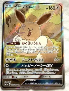 2026年最新】ポケモンカード イーブイgx saの人気アイテム - メルカリ
