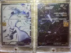 超希少美品 ポケモンカード 25th レシラム&ゼクロム 台湾限定 繁体字