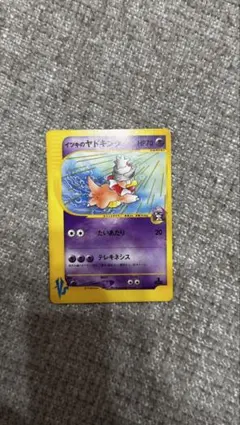 イツキのヤドキング ● ポケモンカード★VS 077/141