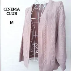 シネマクラブ ケーブルニット カーディガン くすみピンク オープンフロント M