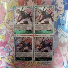 ワンピースカードゲーム　緑　トラファルガー・ロー　R　4枚セット　OP13