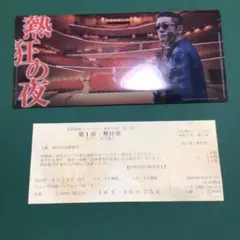 沢田研二/KENJI SAWADA 祝・2000年正月大運動会 DVD - メルカリ