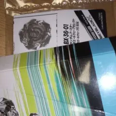 ベイブレードX BX-36 ランダムブースター 01 ホエールウェーブ5-80E