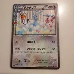 チルタリス U CP3 ポケキュンコレクション 029/032
