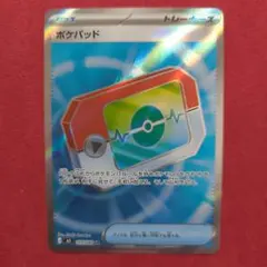 ポケパッド SR 103/080 MEGA 拡張パック ムニキスゼロ キラ