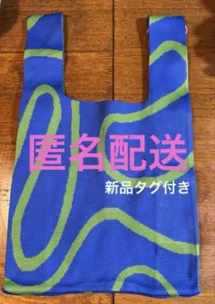 HUND RED ニットバッグ ラージ　エコバッグ　新品未使用