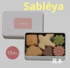 2026年最新】村上開新堂 クッキーの人気アイテム - メルカリ