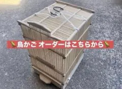 【オーダーページ】鳥かご 手作り 竹細工のサムネイル