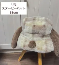 USJ 帽子　スヌーピー　ハット　チェック 耳付き　58cm ふわふわ