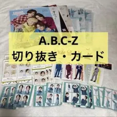 A.B.C-Z・月刊ザテレビジョン 2023年5月号・切り抜き - メルカリ
