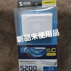 新品⭐モバイルバッテリーのサムネイル