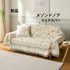 新品 ゴブラン織 マルチカバー 正方形 ソファカバー アイビー柄 - メルカリ
