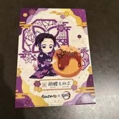 GINDACO x 鬼滅の刃 クリアファイル