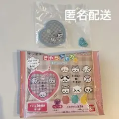 新品☆ ちいかわ きゃらシャカ チャームグミ モモンガカニ 古本屋 ハート 水色
