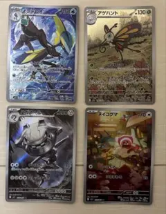 インテレオン　アゲハント　ハガネール　ヌイコグマ　AR