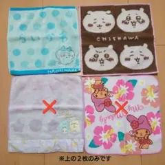 専用　２枚　キャラクター　ハンドタオルセット　ちいかわ