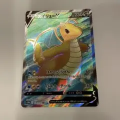 カイリューV SR S10b Pokémon GO 078/071