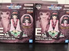 ハンターハンター 一番くじ アルカ、ナニカ2体セット - メルカリ