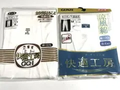 グンゼ　快適工房　綿100% 半ズボン下　Mサイズ　まとめて2枚　★5187c