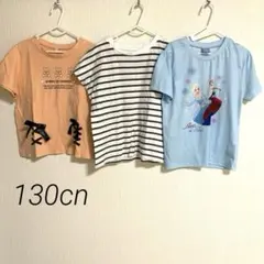 キッズ　半袖　Tシャツ　女の子　夏用　130cm