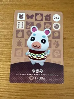 ゆきみ amiiboカード 067 あつまれどうぶつの森　あつ森　ヨレあり