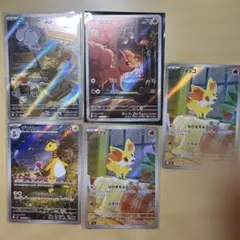 ポケモンカード　AR5枚セット（テフリス、フォッコ他）