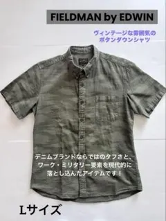 【FIELDMAN by EDWIN】圧倒的スタメン！万能に着回せる半袖シャツ