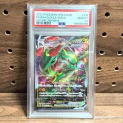 PSA10　レックウザVMAX　RRR　108/172　RAYQUAZA　89