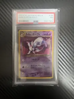 PSA わるいエーフィ 旧裏　ポケモンカード