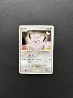 ピッピ DPBP#037● 2006
