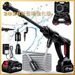 高圧洗浄機 コードレス 充電式 バッテリー式 洗車機 2026最強版 黒