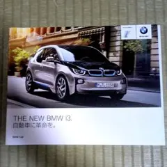【バロン様専用】BMW i3 （I01）カタログのサムネイル