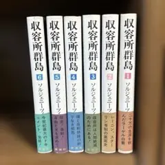 2026年最新】ソルジェニツィンの人気アイテム - メルカリ