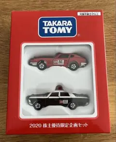 2026年最新】トミカ 株主優待 2020の人気アイテム - メルカリ