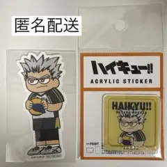 ハイキュー!! ジロリ ステッカー アクリルステッカー 木兎光太郎