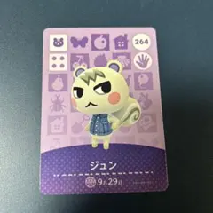2026年最新】どうぶつの森 アミーボカード ジュンの人気アイテム