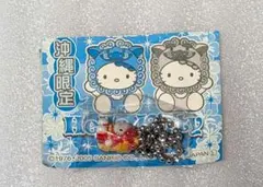 新品未使用】ハローキティ ご当地ストラップ ブルー 沖縄 シーサー