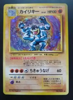 ポケモンカード カイリキー カードe キラ 即購入あり - メルカリ