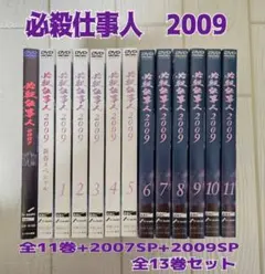 2026年最新】必殺仕事人2009の人気アイテム - メルカリ