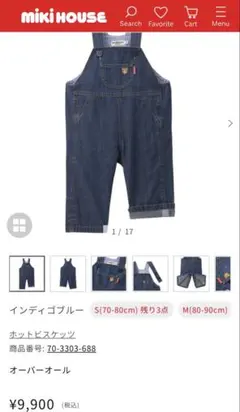 【新品値下げ中】Hot Biscuits オーバーオール M