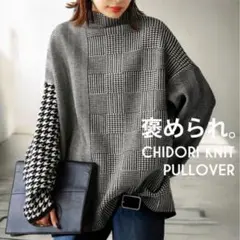 CHIDORI KNIT PULLOVER ハイネック ニット　輸入　韓国